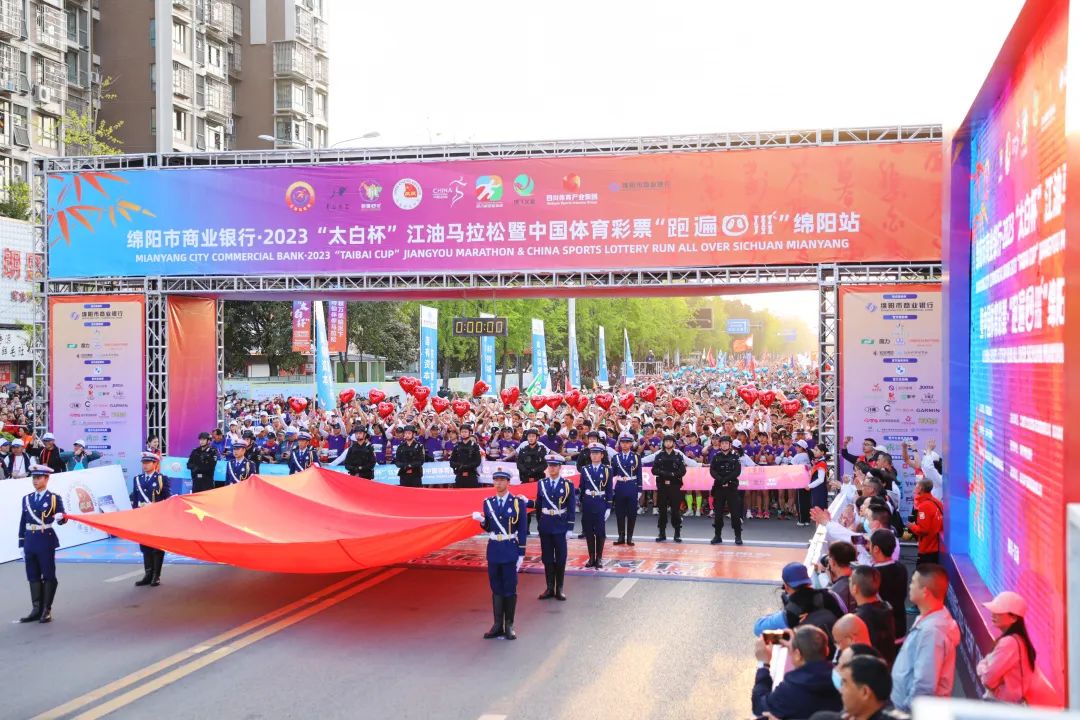 圆满收官｜绵阳市商业银行·2023“太白杯”江油马拉松暨中国体育彩票“跑遍四川”绵阳站