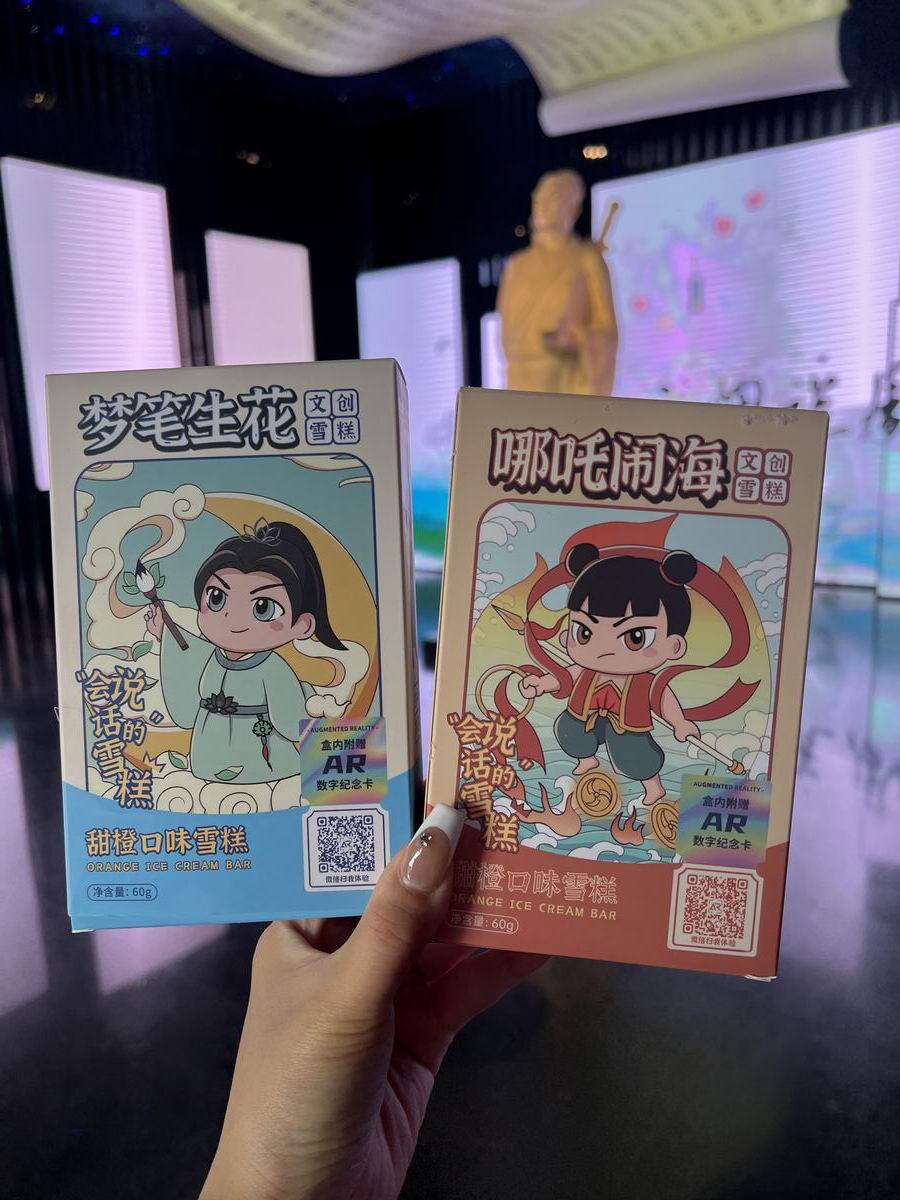 李白文创雪糕