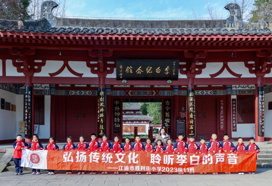 李白文化进校园活动持续进行中丨弘扬李白文化，传诵李白诗篇。