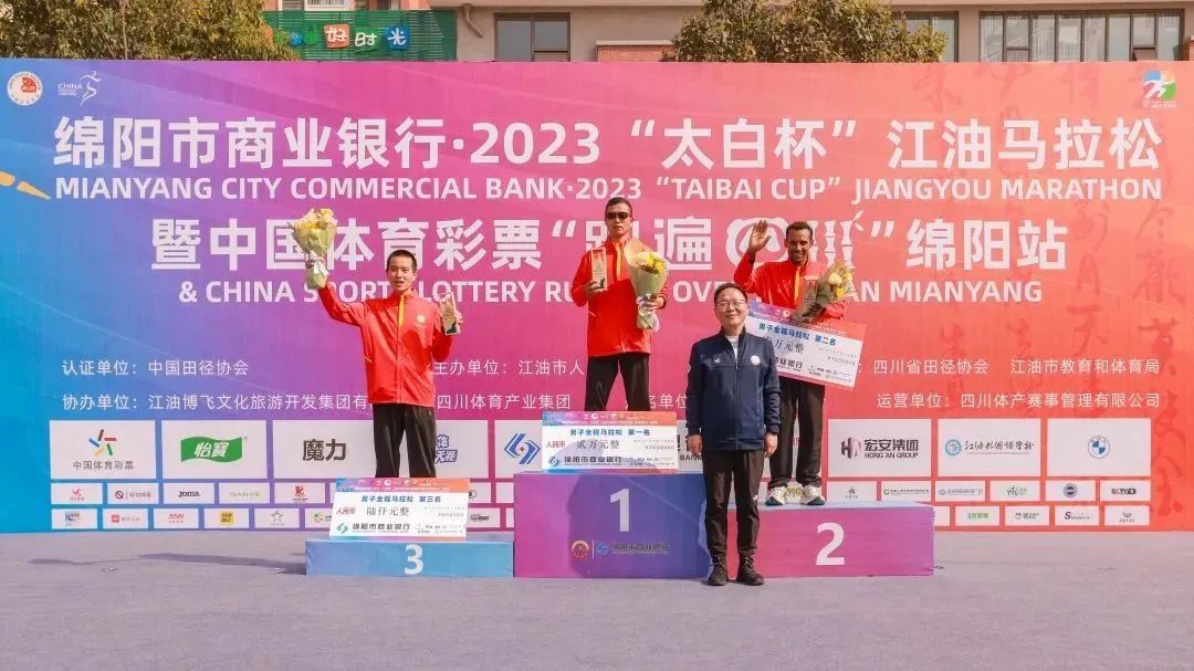 圆满收官｜绵阳市商业银行·2023“太白杯”江油马拉松暨中国体育彩票“跑遍四川”绵阳站