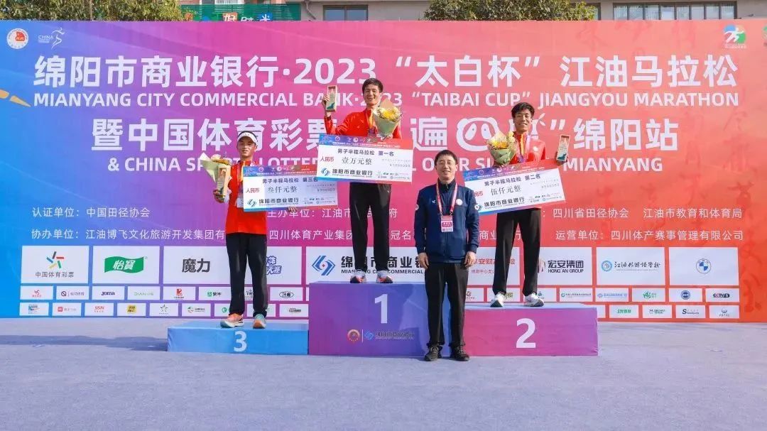 圆满收官｜绵阳市商业银行·2023“太白杯”江油马拉松暨中国体育彩票“跑遍四川”绵阳站