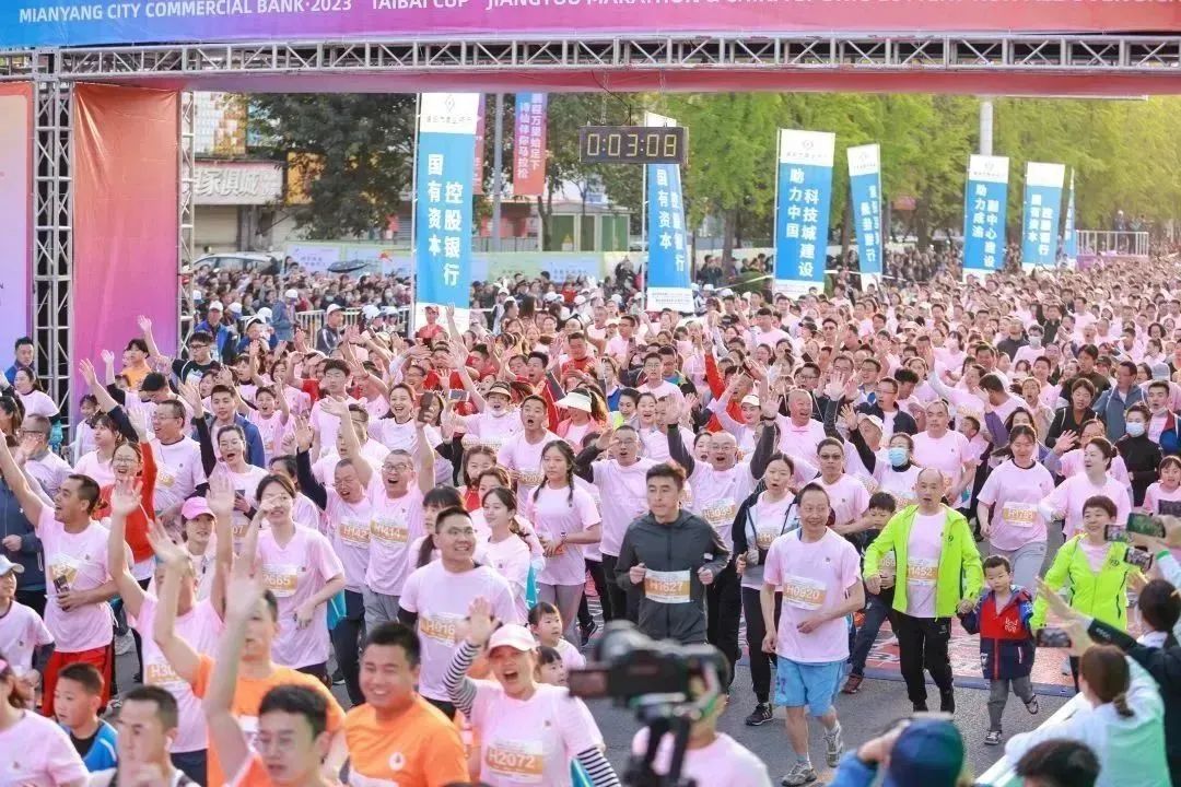 圆满收官｜绵阳市商业银行·2023“太白杯”江油马拉松暨中国体育彩票“跑遍四川”绵阳站