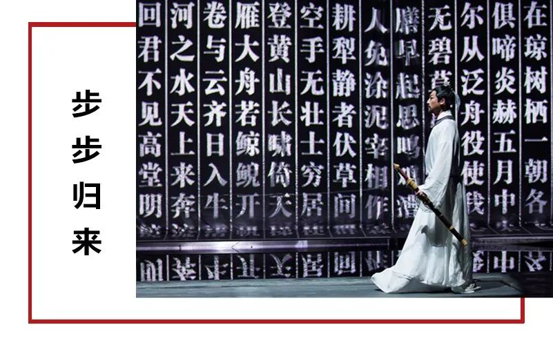 限时五折优惠|大型幻景人文诗舞剧《李白归来》,4月1日起每周六晚隆重上演! 限时五折优惠|大型幻景人文诗舞剧《李白归来》,4月1日起每周六晚隆重上演!