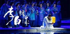 限时五折优惠｜大型幻景人文诗舞剧《李白归来》，4月1日起每周六晚隆重上演！