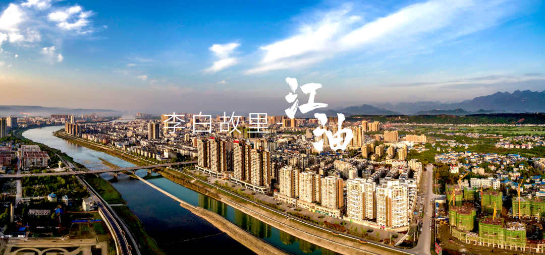 宝石花旅游—江油博飞文旅集团旅游业务洽谈会