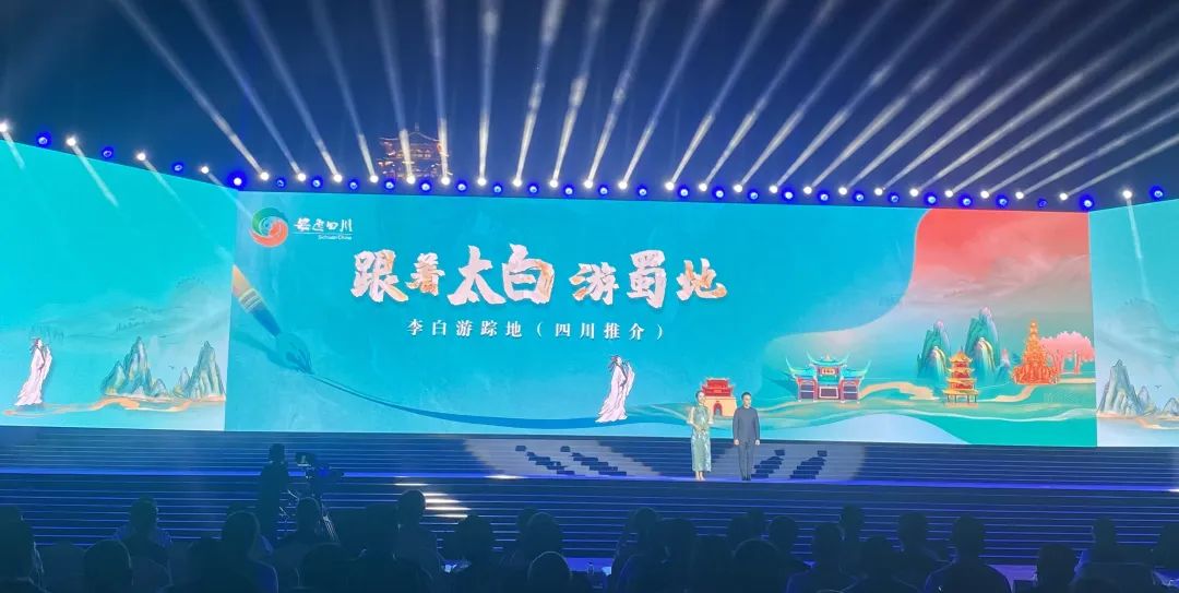 从李白故里出发，乘长风、赴万里！