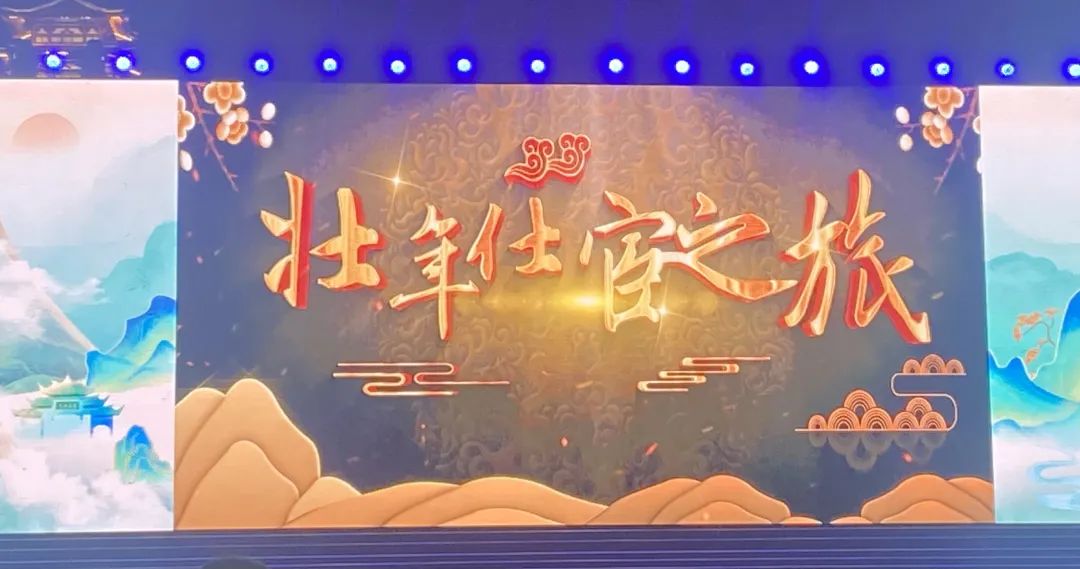 从李白故里出发，乘长风、赴万里！