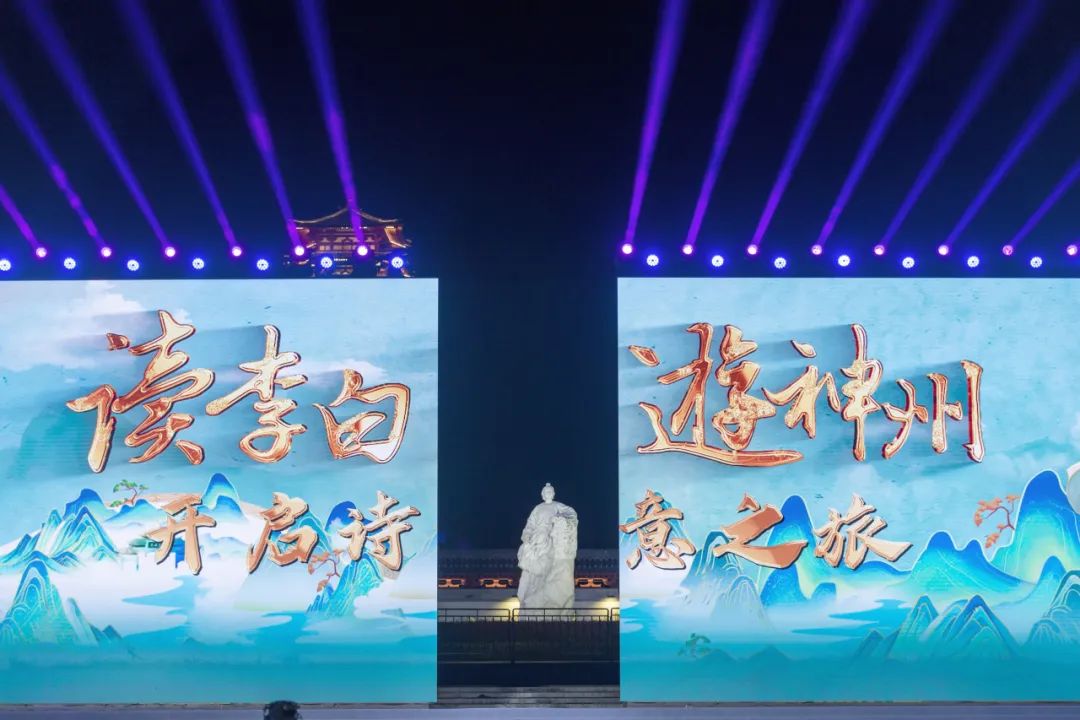 读李白 游神州丨跟着李白去旅游中华文化主题旅游线路正式发布，一起开启诗意文化之旅。